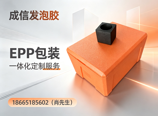 成信发泡胶阳江线上分站